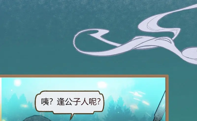 《无缘佛》第13话 云中客12-劳烦顾公子帮我吸毒 第31页