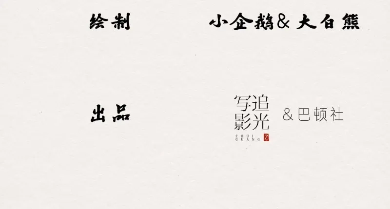《无缘佛》第13话 云中客12-劳烦顾公子帮我吸毒 第4页