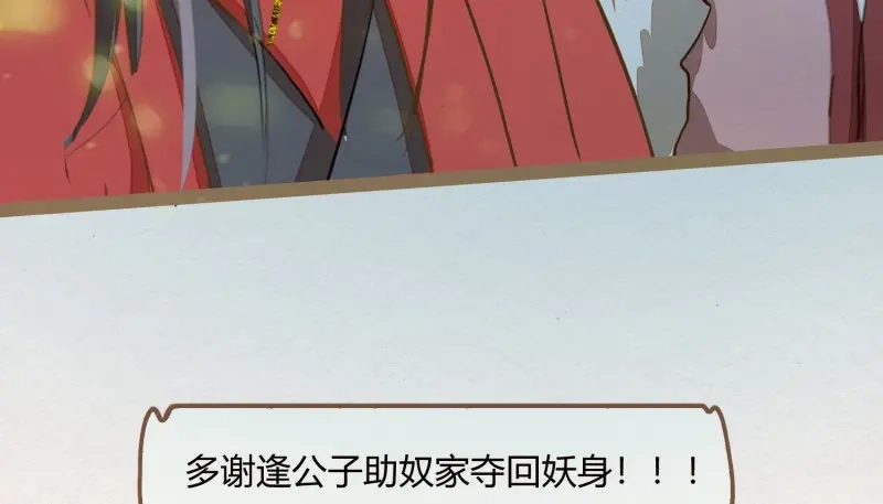 《无缘佛》第13话 云中客12-劳烦顾公子帮我吸毒 第107页