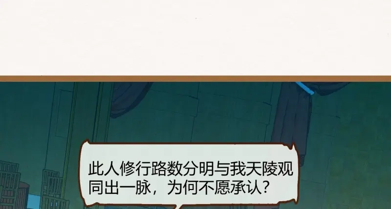 《无缘佛》第13话 云中客12-劳烦顾公子帮我吸毒 第27页