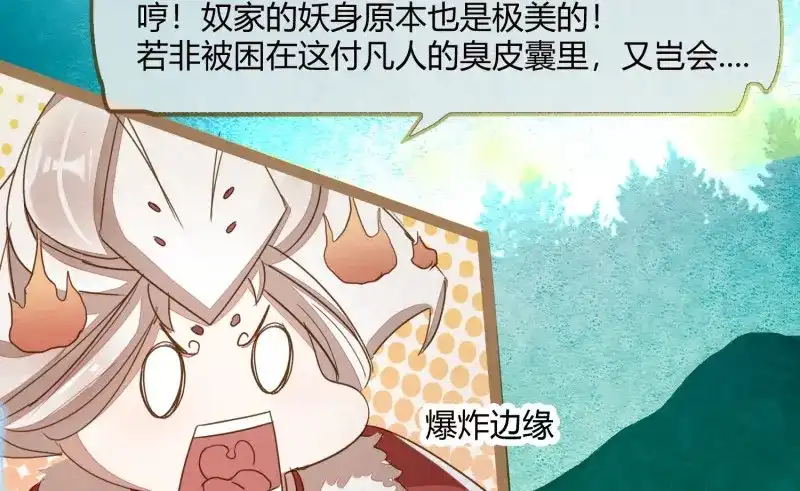《无缘佛》第13话 云中客12-劳烦顾公子帮我吸毒 第59页