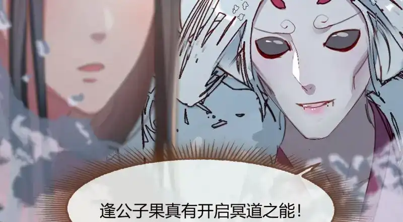 《无缘佛》第13话 云中客12-劳烦顾公子帮我吸毒 第89页