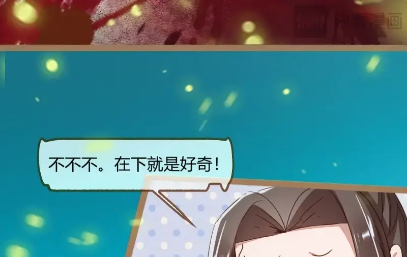 《无缘佛》第13话 云中客12-劳烦顾公子帮我吸毒 第57页