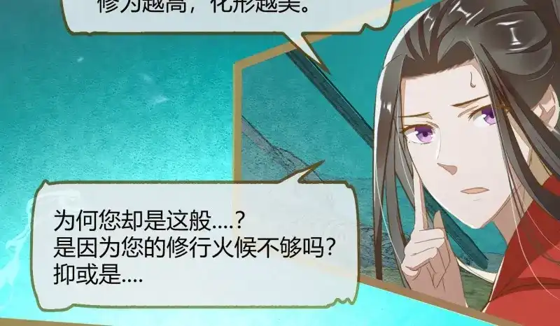 《无缘佛》第13话 云中客12-劳烦顾公子帮我吸毒 第50页