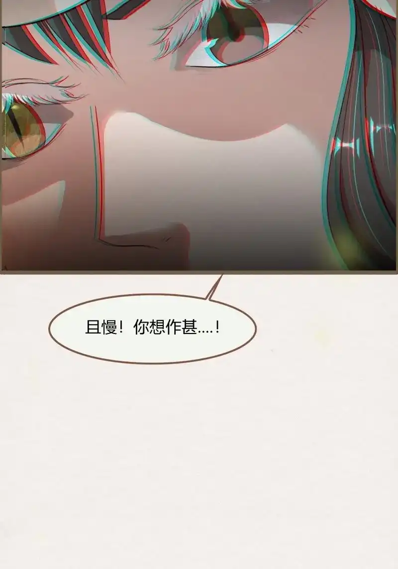《无缘佛》第132话 雨中声42-行遵儒肆 第33页