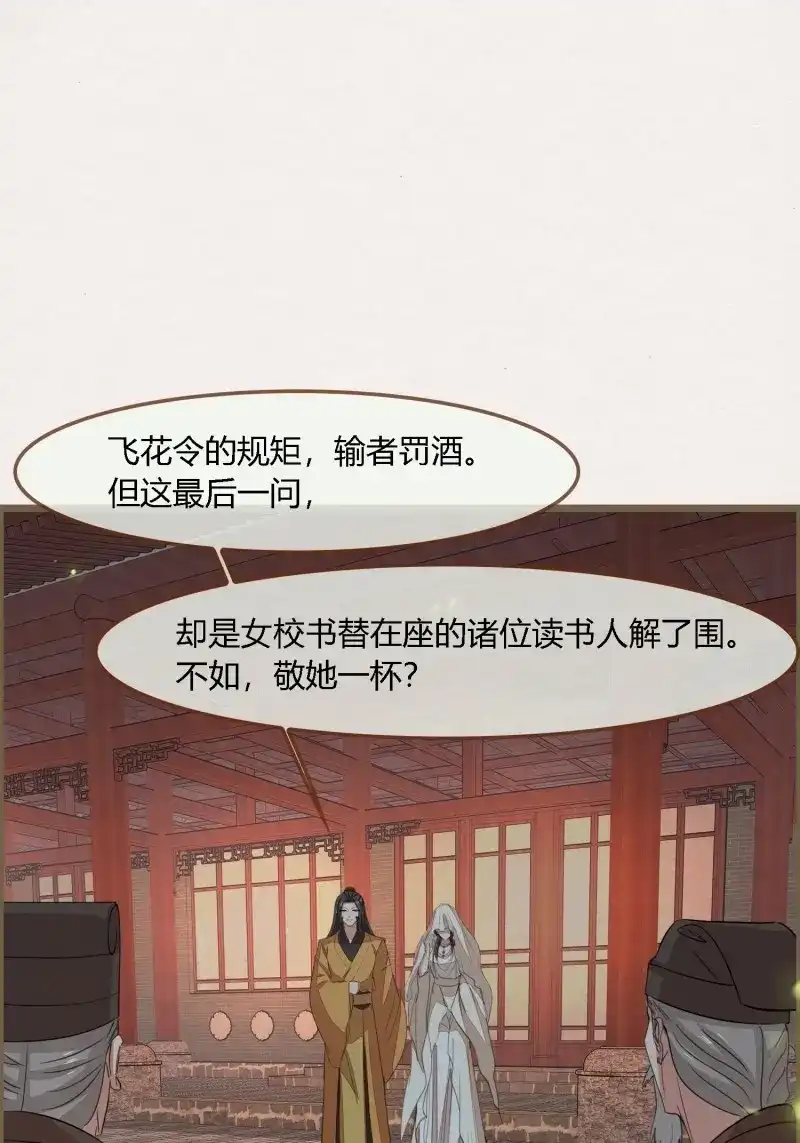《无缘佛》第132话 雨中声42-行遵儒肆 第58页