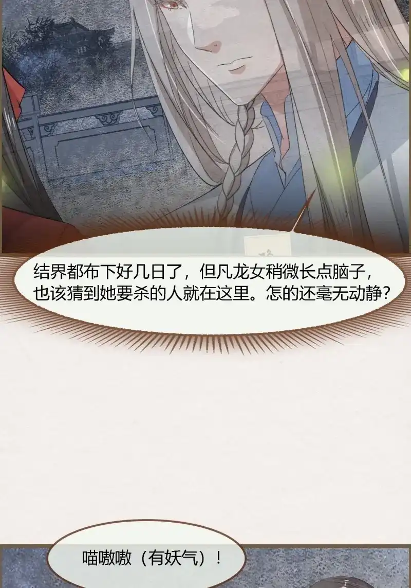 《无缘佛》第132话 雨中声42-行遵儒肆 第25页