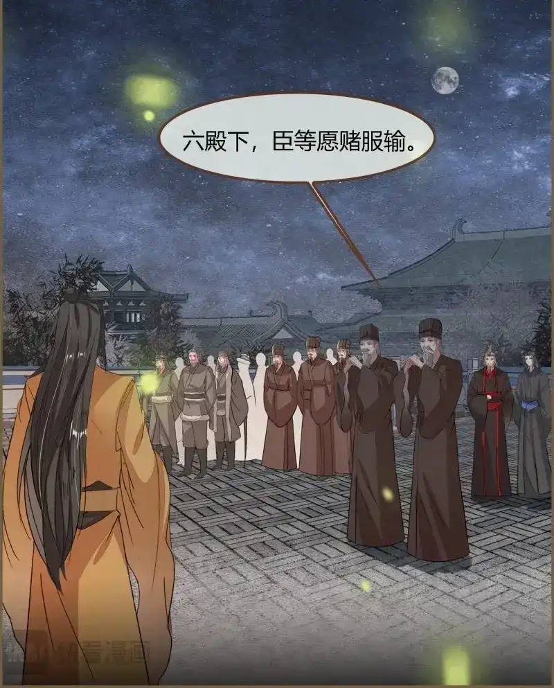 《无缘佛》第132话 雨中声42-行遵儒肆 第57页