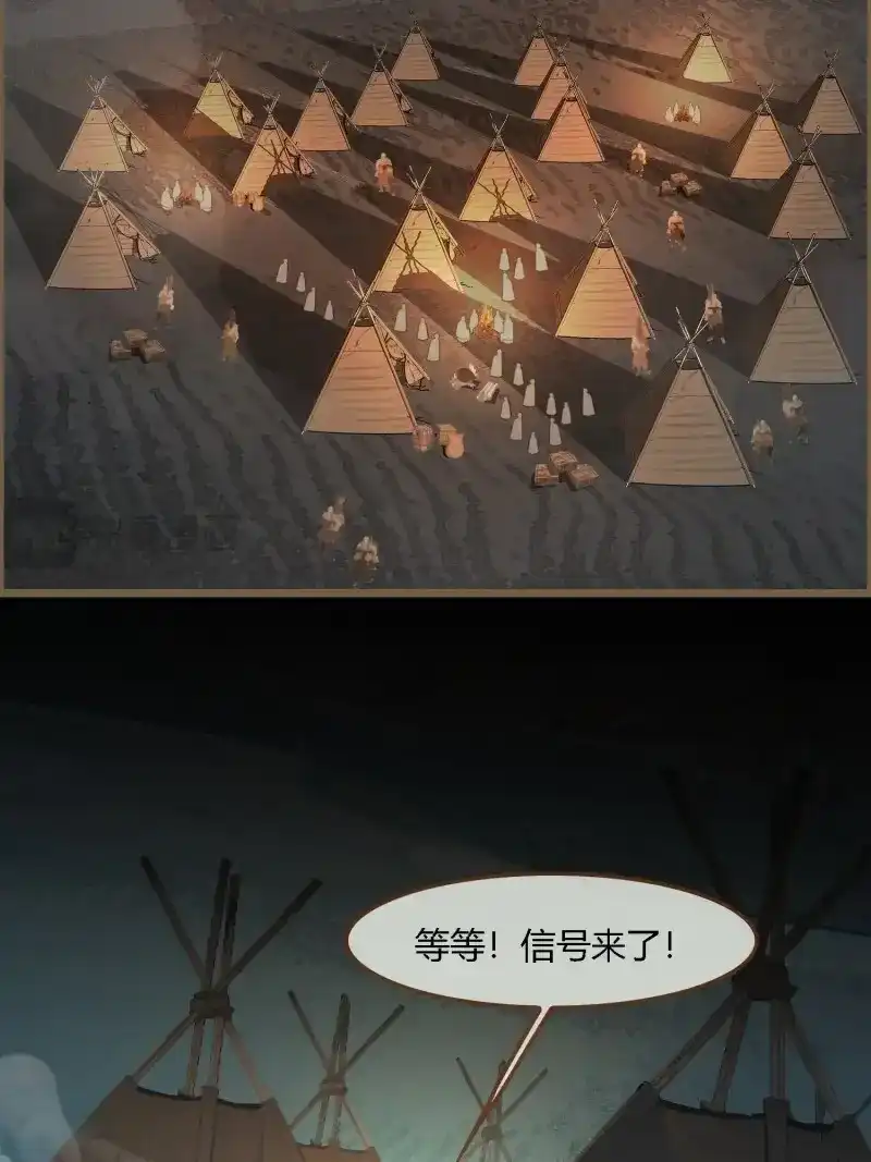 《无缘佛》第132话 雨中声42-行遵儒肆 第5页