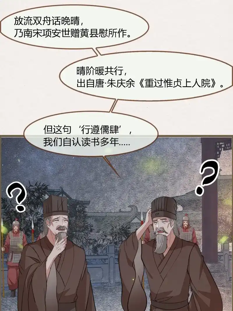 《无缘佛》第132话 雨中声42-行遵儒肆 第14页