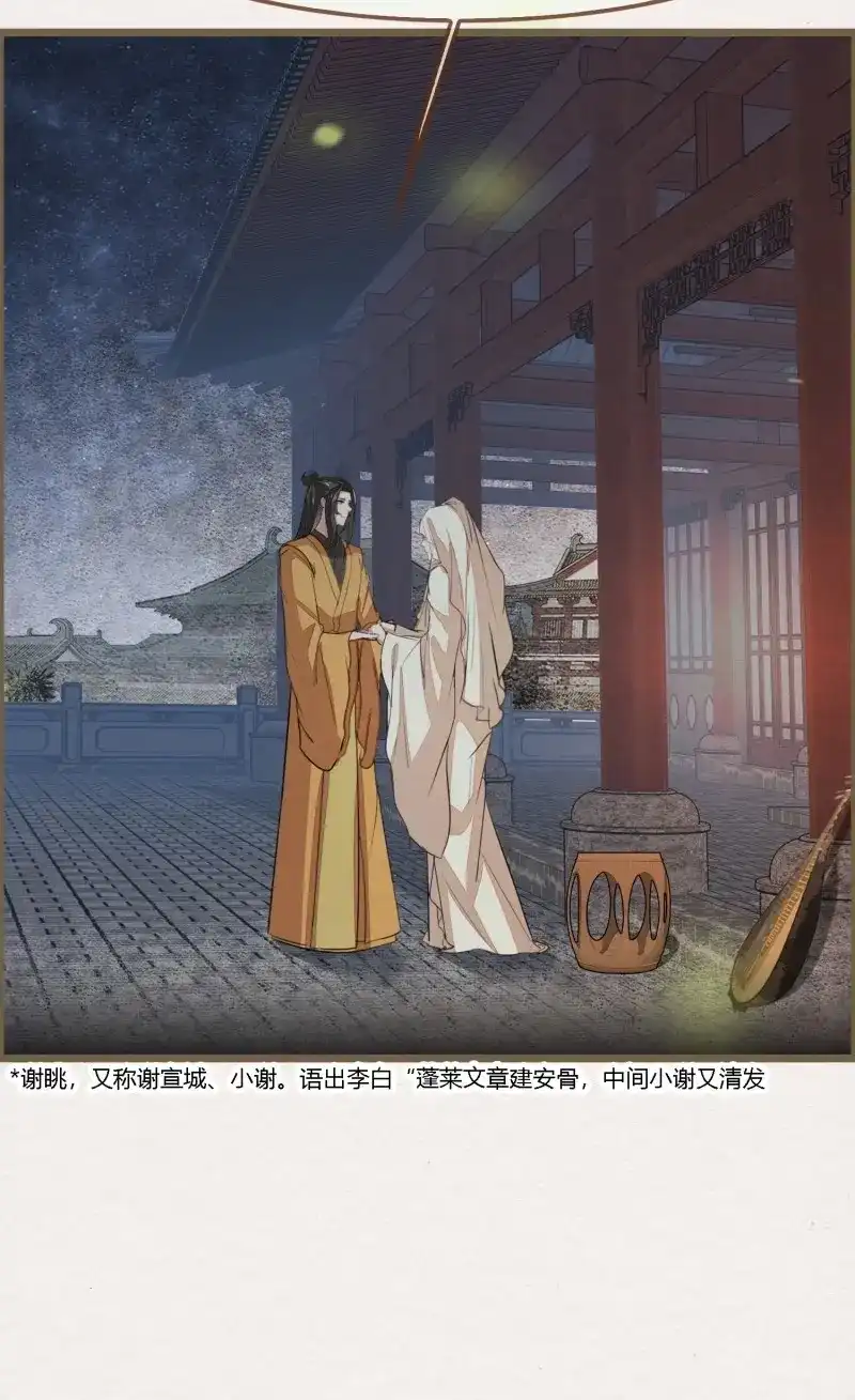 《无缘佛》第132话 雨中声42-行遵儒肆 第44页