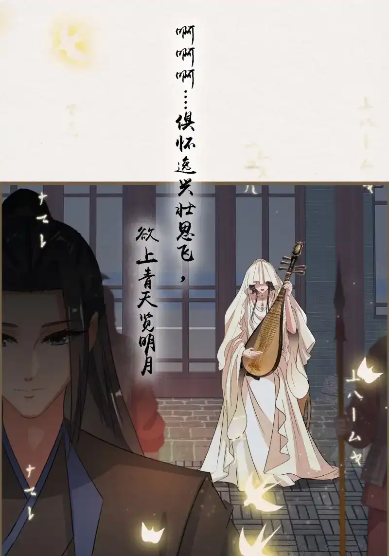 《无缘佛》第132话 雨中声42-行遵儒肆 第27页