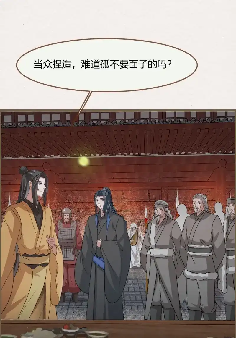 《无缘佛》第132话 雨中声42-行遵儒肆 第19页