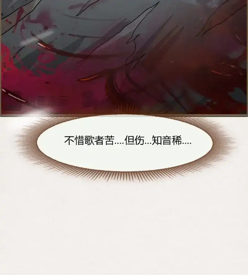 《无缘佛》第132话 雨中声42-行遵儒肆 第53页