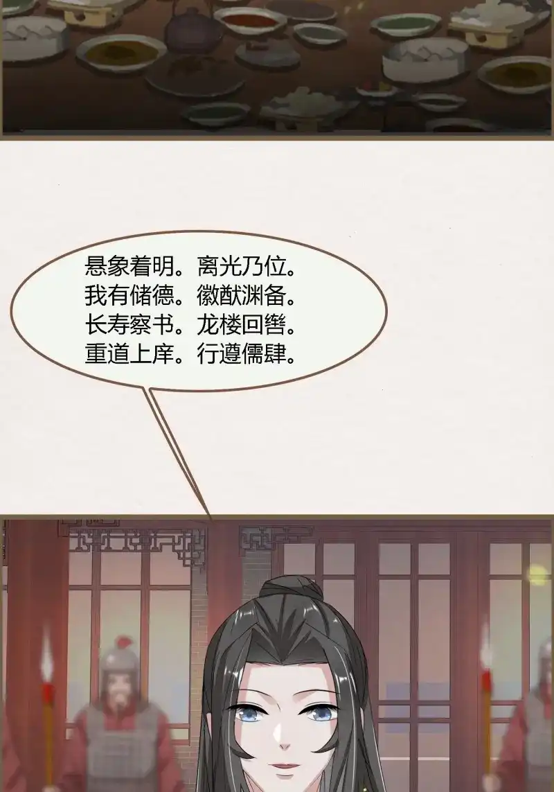 《无缘佛》第132话 雨中声42-行遵儒肆 第20页