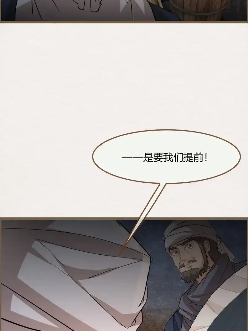 《无缘佛》第132话 雨中声42-行遵儒肆 第10页