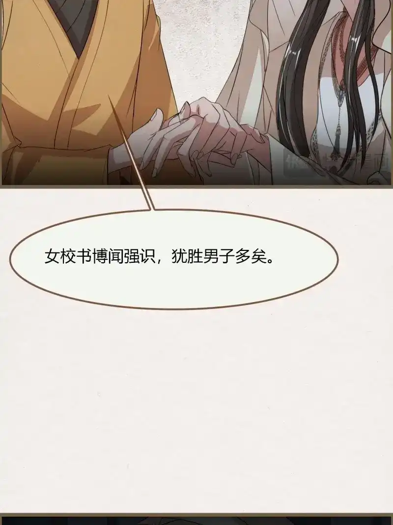 《无缘佛》第132话 雨中声42-行遵儒肆 第46页
