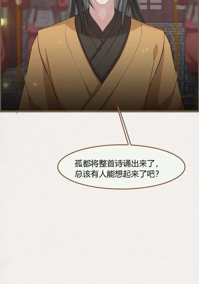 《无缘佛》第132话 雨中声42-行遵儒肆 第21页
