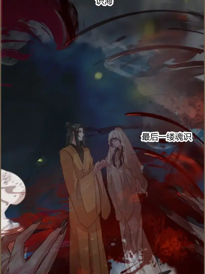 《无缘佛》第132话 雨中声42-行遵儒肆 第48页