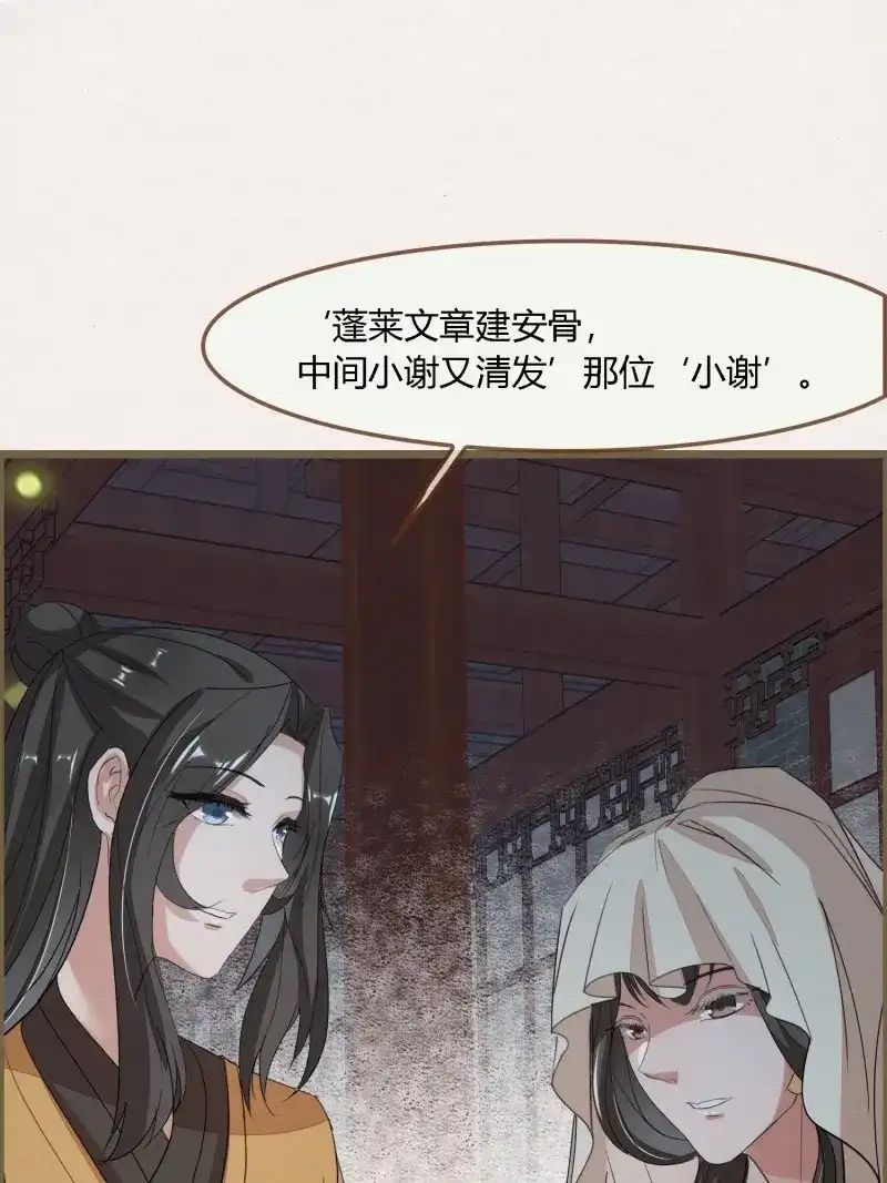 《无缘佛》第132话 雨中声42-行遵儒肆 第45页