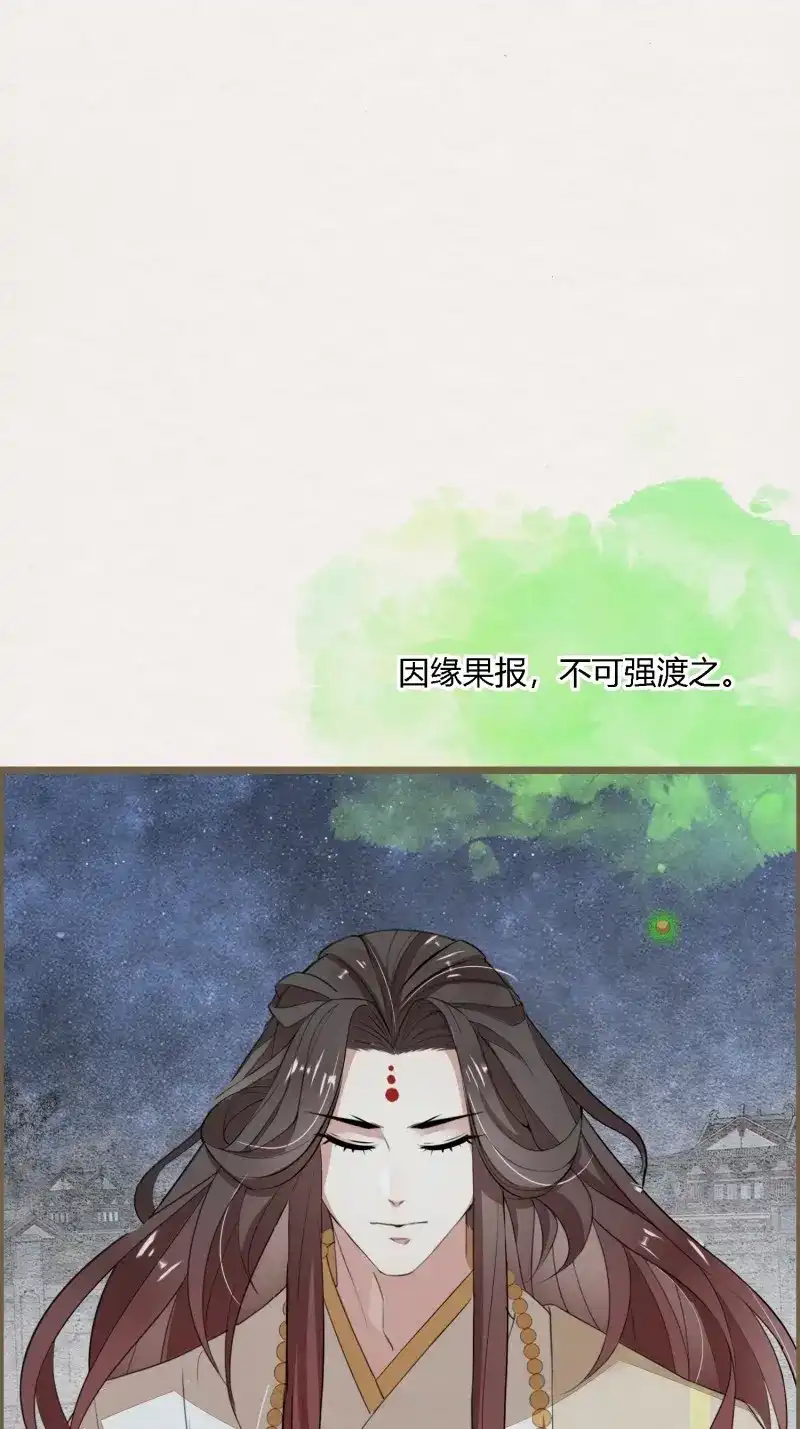 《无缘佛》第134话 雨中声43-因缘果报，不可强渡 第37页