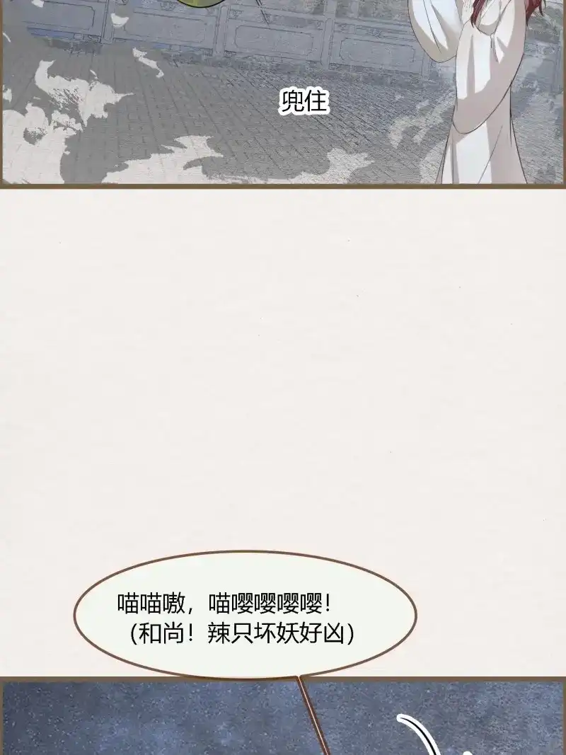 《无缘佛》第134话 雨中声43-因缘果报，不可强渡 第32页