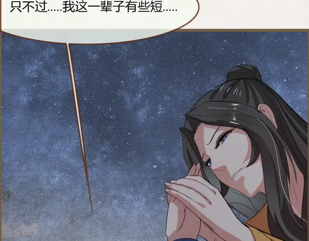 《无缘佛》第134话 雨中声43-因缘果报，不可强渡 第82页
