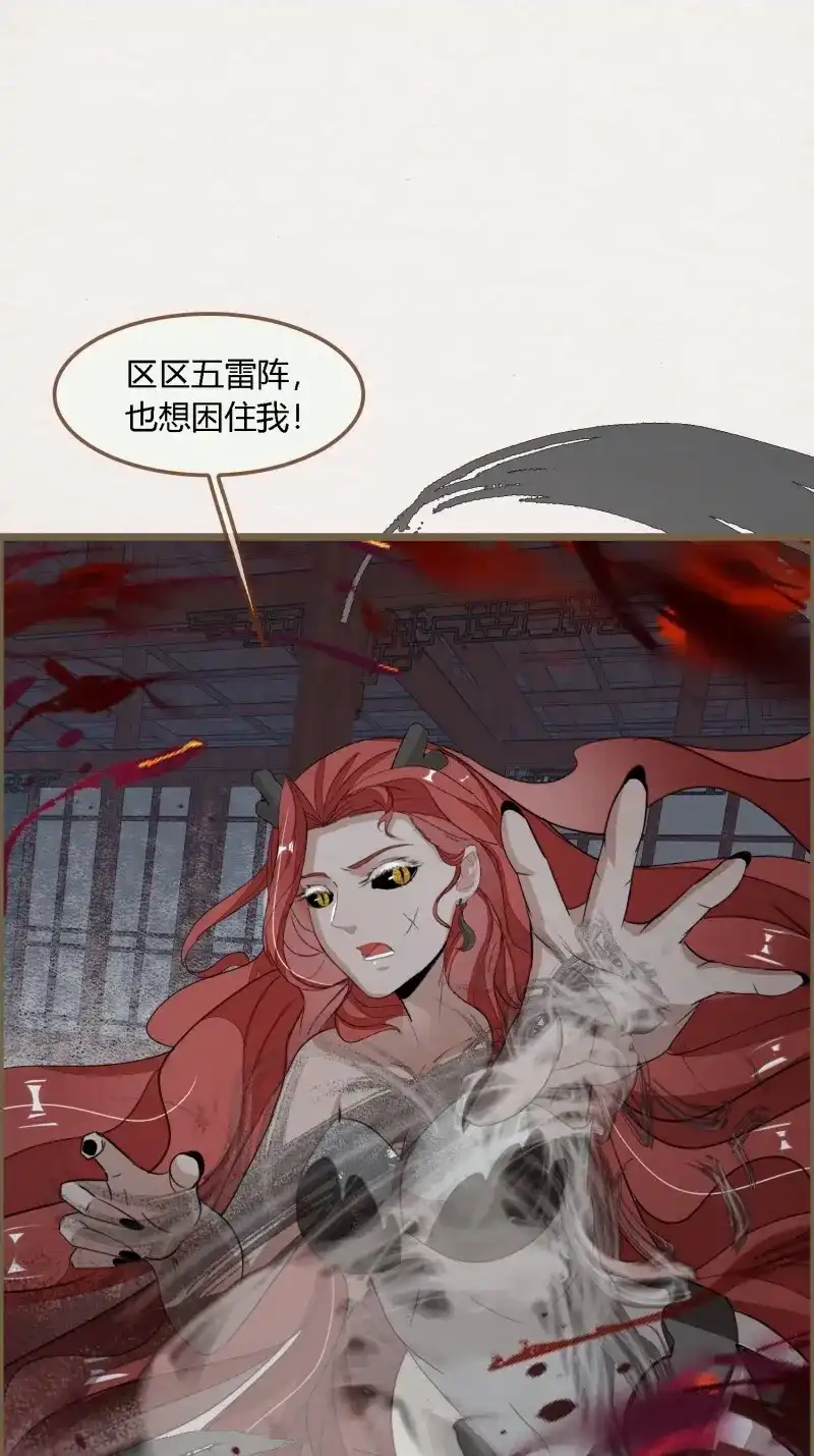 《无缘佛》第134话 雨中声43-因缘果报，不可强渡 第13页