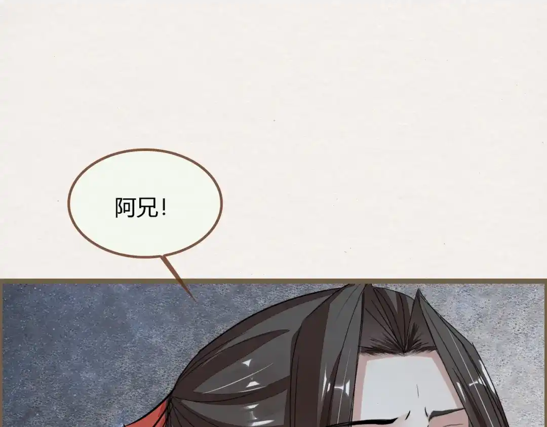 《无缘佛》第134话 雨中声43-因缘果报，不可强渡 第52页