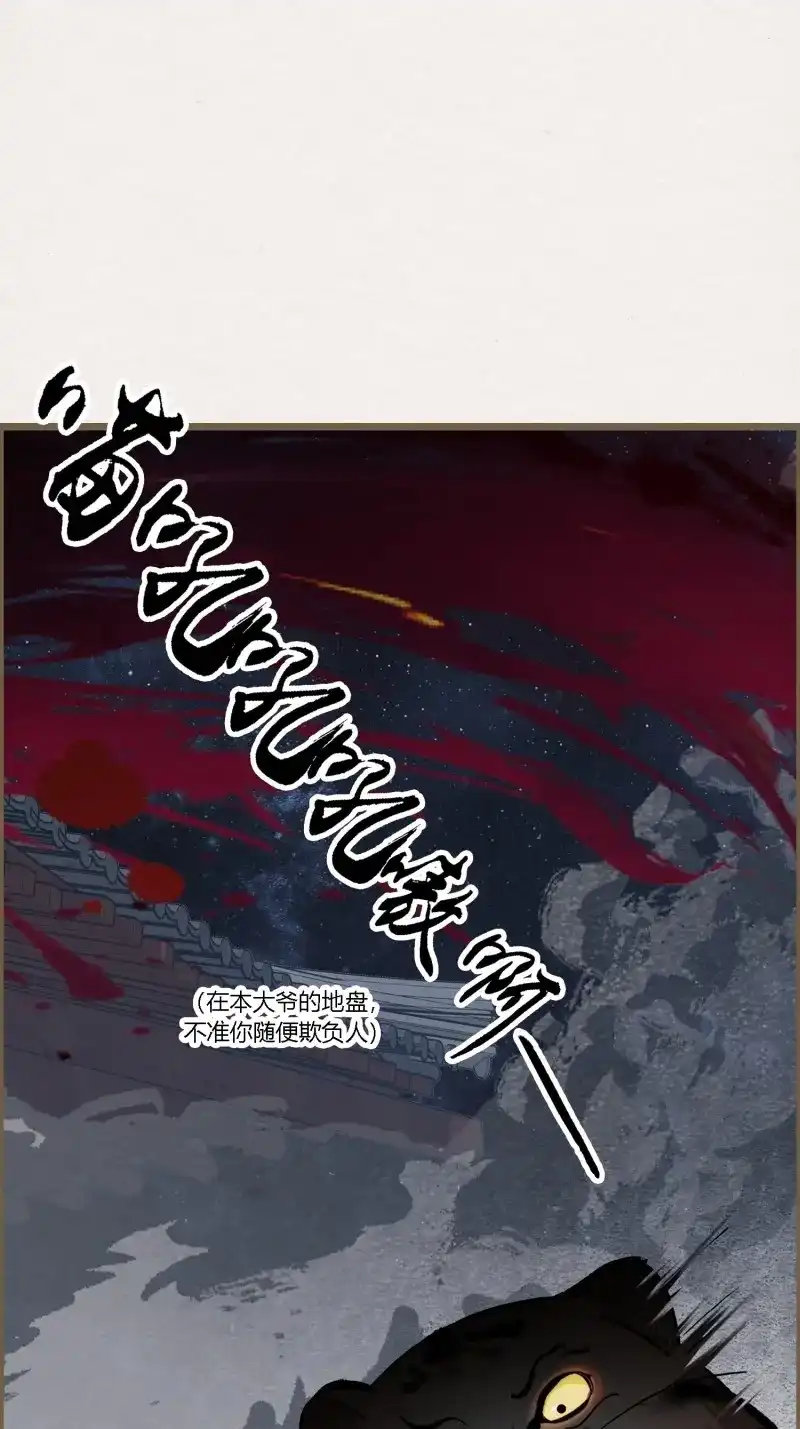 《无缘佛》第134话 雨中声43-因缘果报，不可强渡 第24页