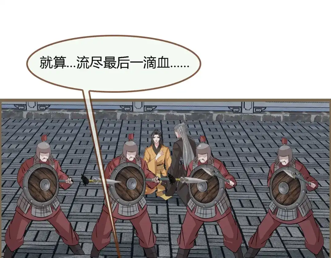 《无缘佛》第134话 雨中声43-因缘果报，不可强渡 第60页