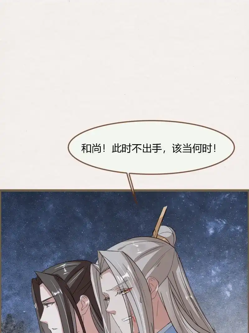 《无缘佛》第134话 雨中声43-因缘果报，不可强渡 第34页