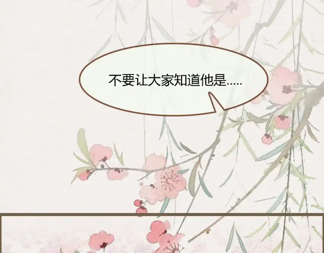 《无缘佛》第134话 雨中声43-因缘果报，不可强渡 第93页