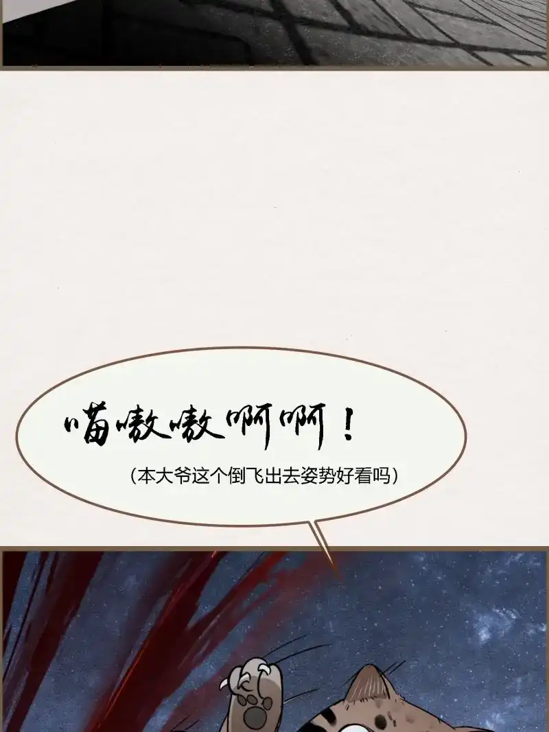 《无缘佛》第134话 雨中声43-因缘果报，不可强渡 第29页