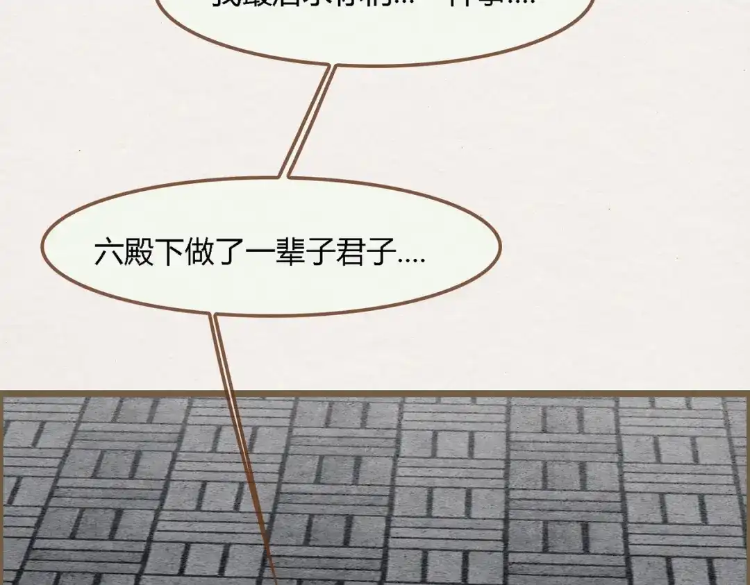 《无缘佛》第134话 雨中声43-因缘果报，不可强渡 第90页