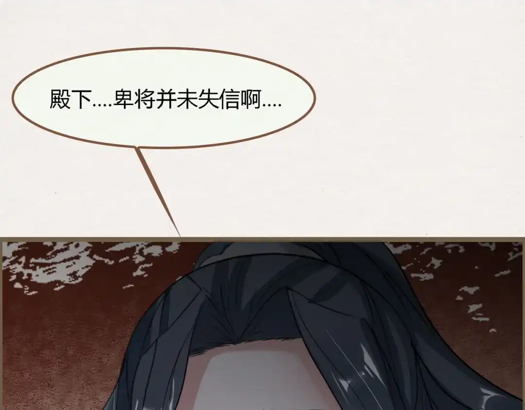 《无缘佛》第134话 雨中声43-因缘果报，不可强渡 第79页