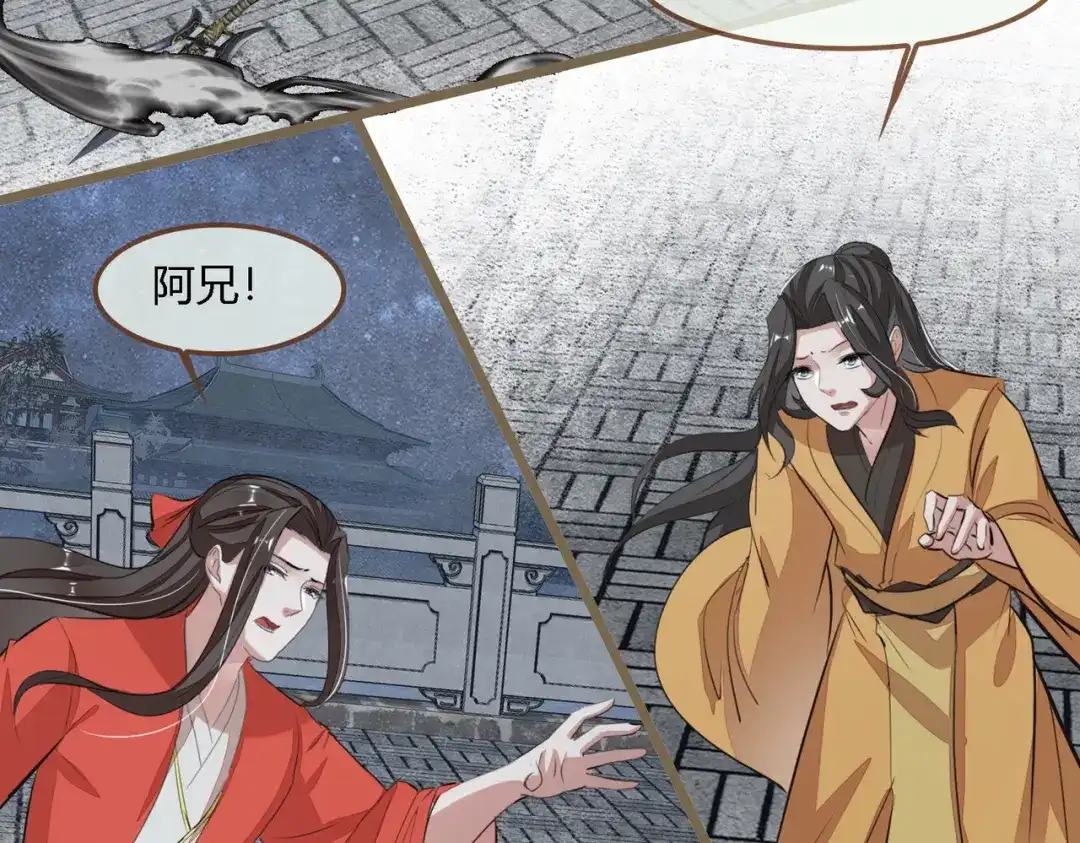 《无缘佛》第134话 雨中声43-因缘果报，不可强渡 第67页