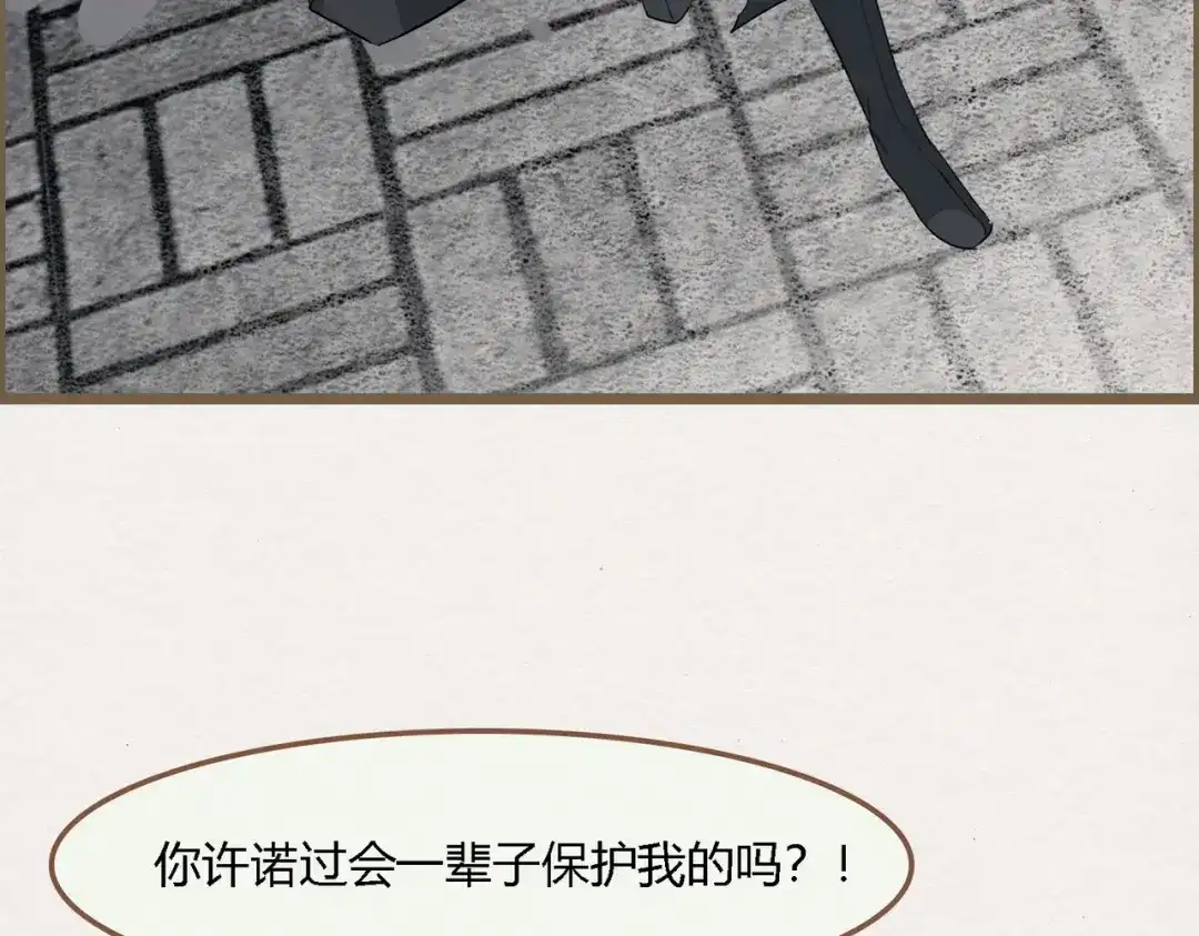 《无缘佛》第134话 雨中声43-因缘果报，不可强渡 第75页