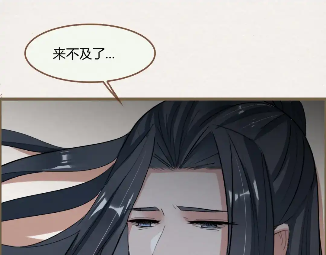 《无缘佛》第134话 雨中声43-因缘果报，不可强渡 第88页
