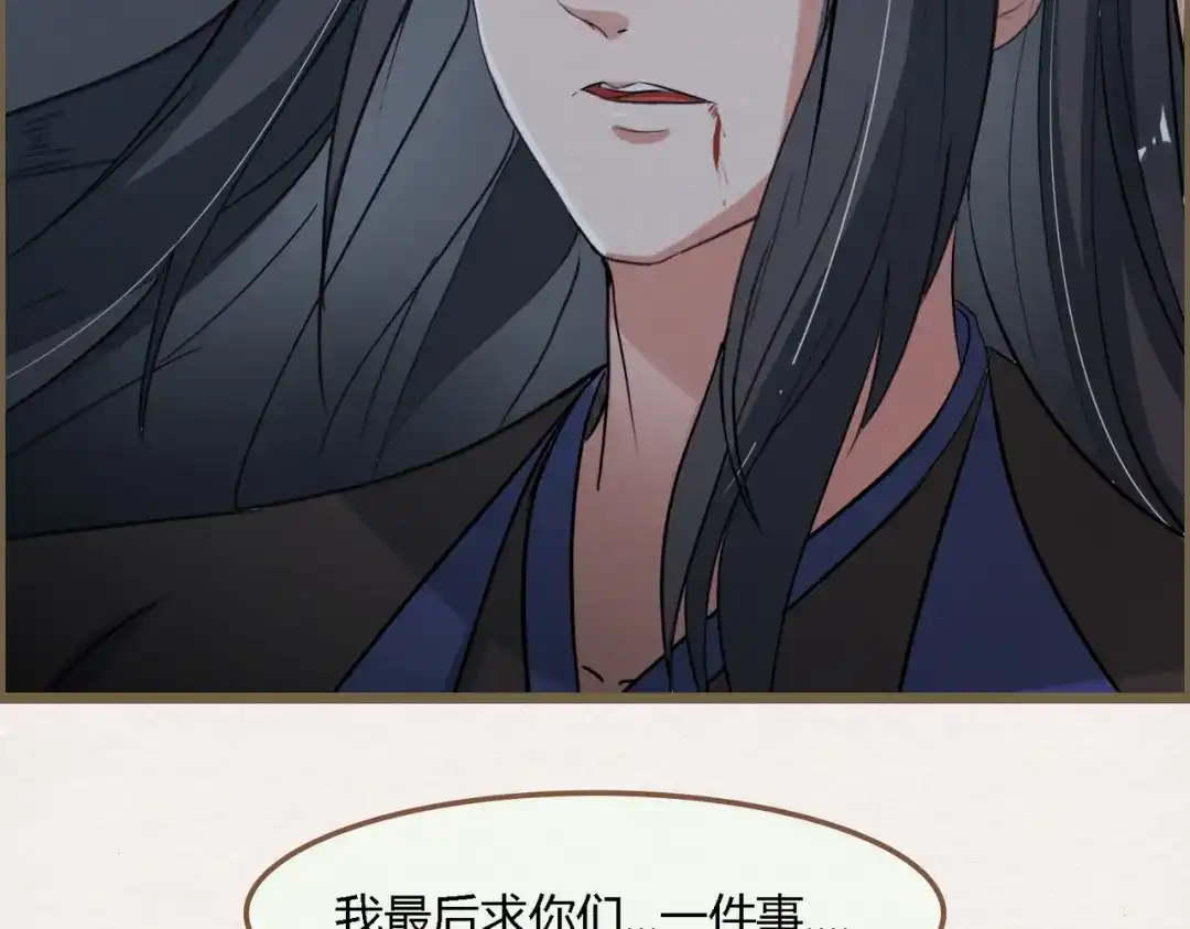 《无缘佛》第134话 雨中声43-因缘果报，不可强渡 第89页