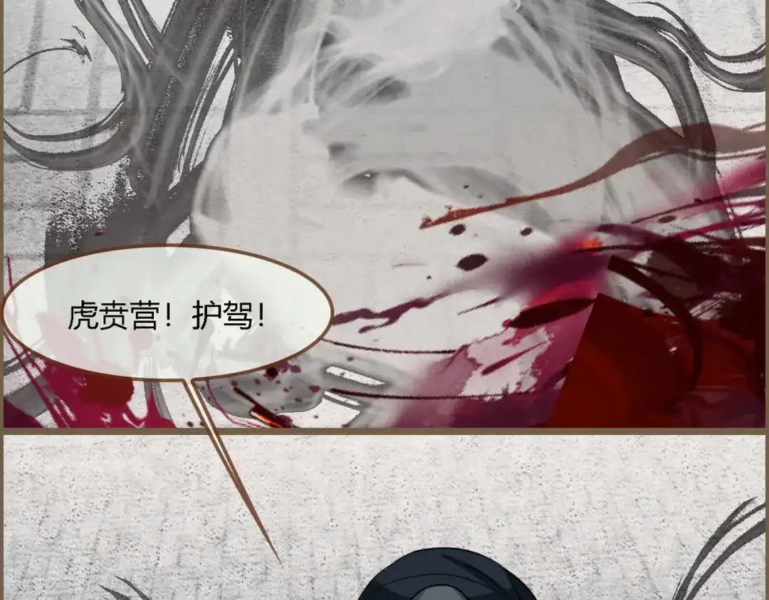 《无缘佛》第134话 雨中声43-因缘果报，不可强渡 第56页