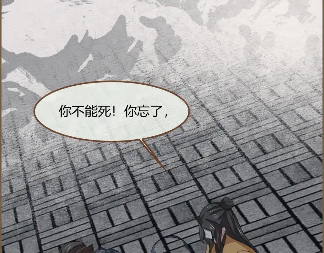 《无缘佛》第134话 雨中声43-因缘果报，不可强渡 第73页