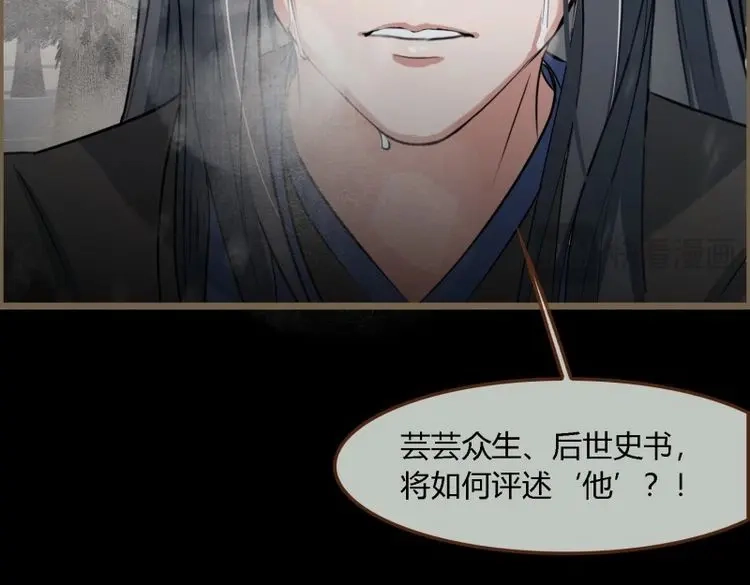 《无缘佛》第135话 雨中声44-兵临城下（补更） 第37页