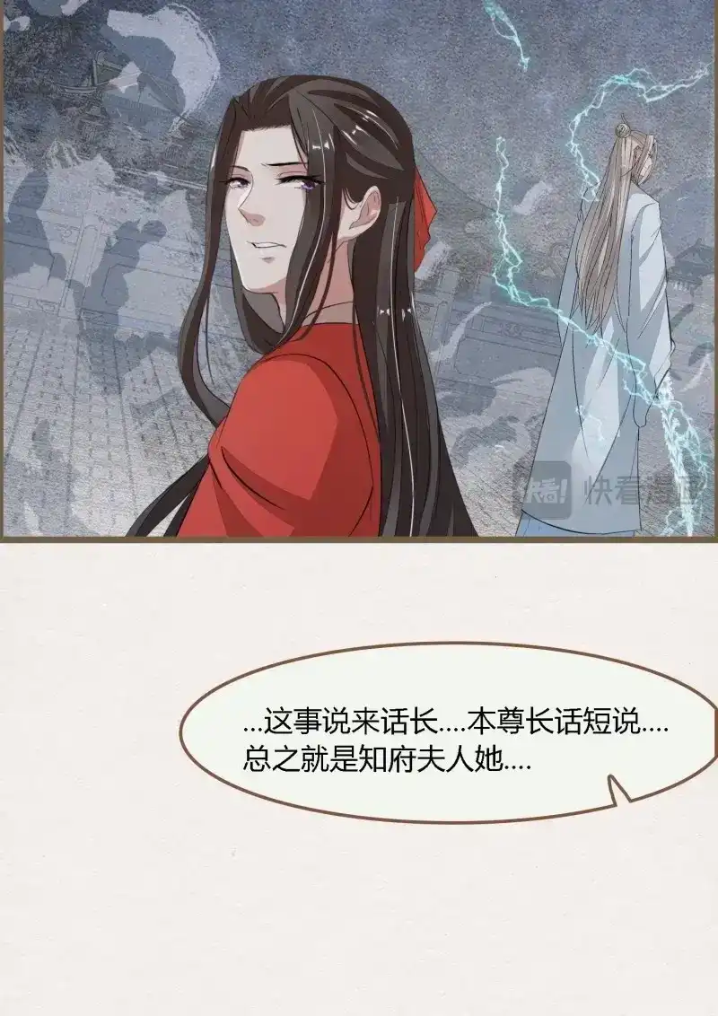 《无缘佛》第135话 雨中声44-兵临城下（补更） 第55页