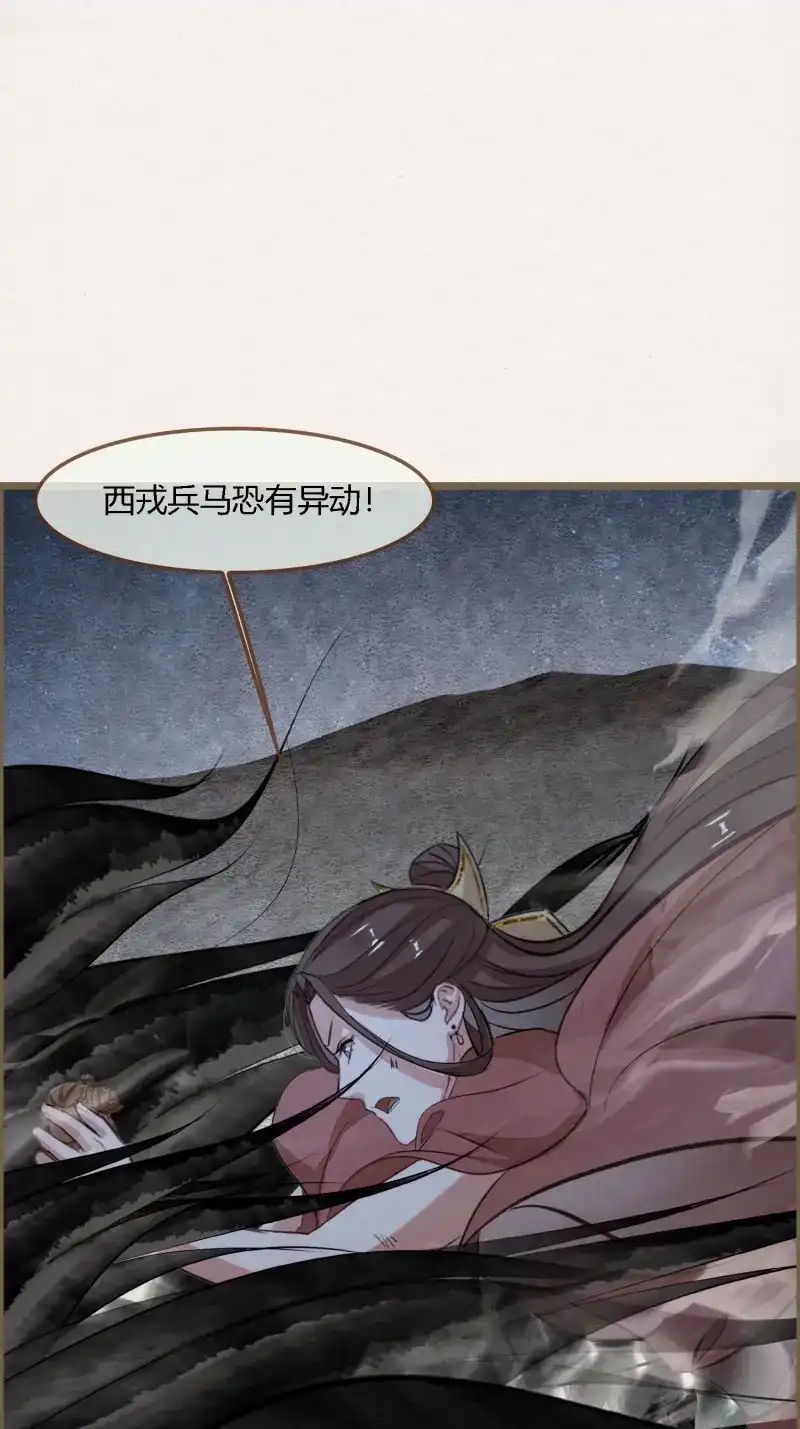 《无缘佛》第135话 雨中声44-兵临城下（补更） 第60页