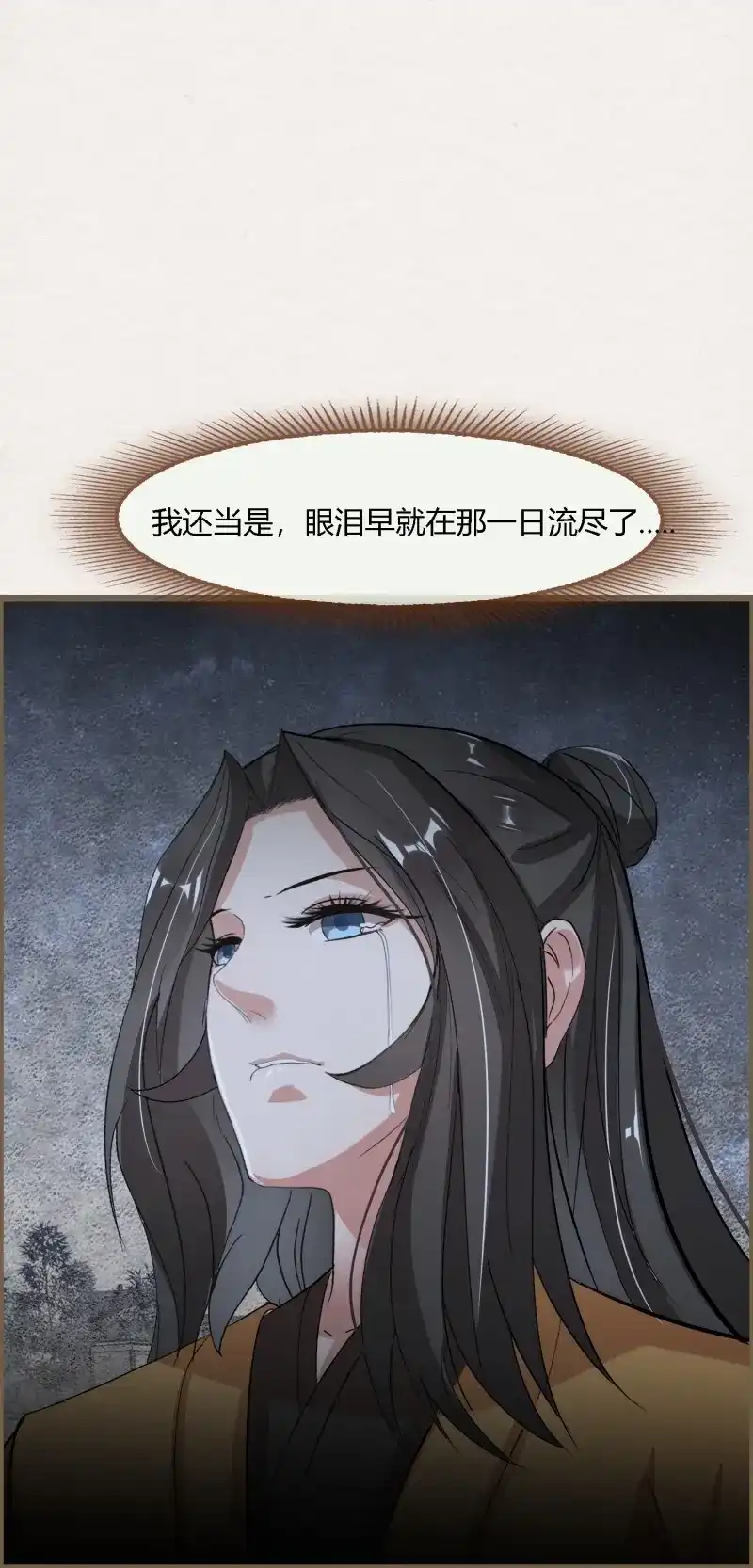 《无缘佛》第135话 雨中声44-兵临城下（补更） 第9页