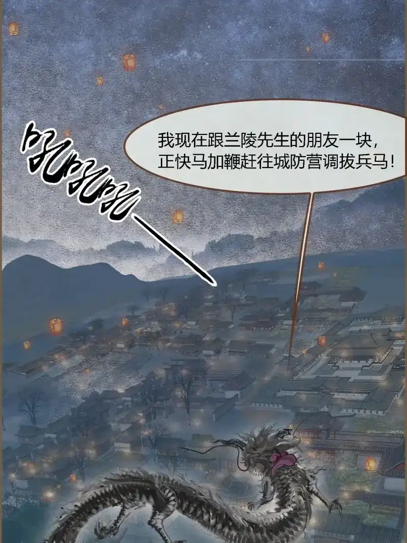 《无缘佛》第135话 雨中声44-兵临城下（补更） 第58页
