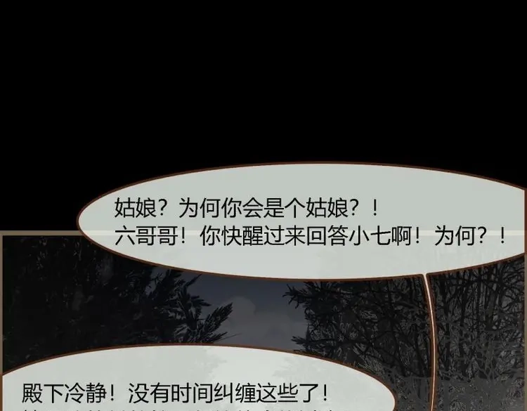《无缘佛》第135话 雨中声44-兵临城下（补更） 第32页