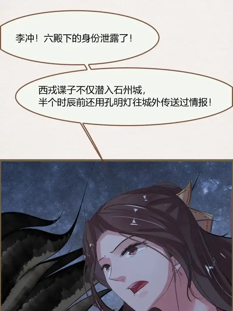 《无缘佛》第135话 雨中声44-兵临城下（补更） 第56页