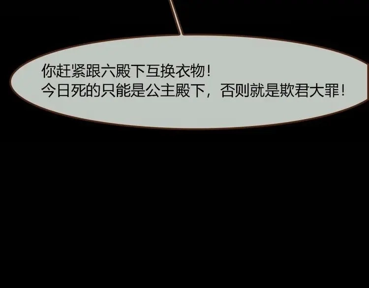 《无缘佛》第135话 雨中声44-兵临城下（补更） 第34页